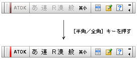 日本語入力をオンにする
