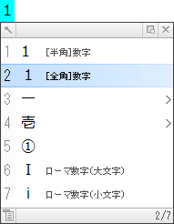 文字種情報を追加
