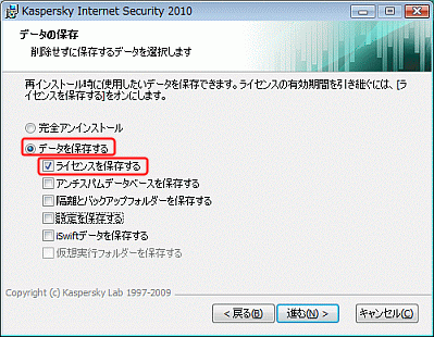 データの保存