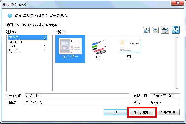 絞り込み画面