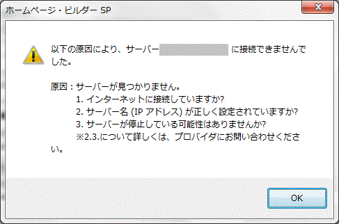 055333]ホームページの転送がうまくいかない場合の確認事項 －hpbsp－