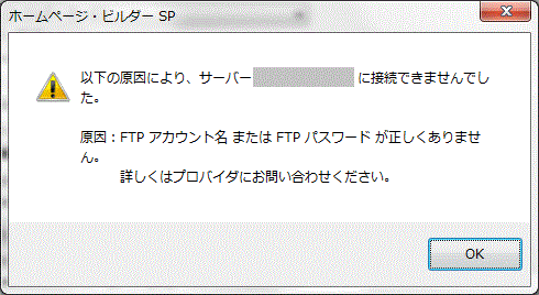 055333]ホームページの転送がうまくいかない場合の確認事項 －hpbsp－