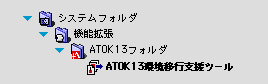 VXetH_:@\g:ATOK13tH_:ATOK13ڍsxc[_uNbN