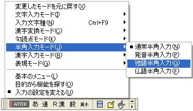 独仏文字を入力したい