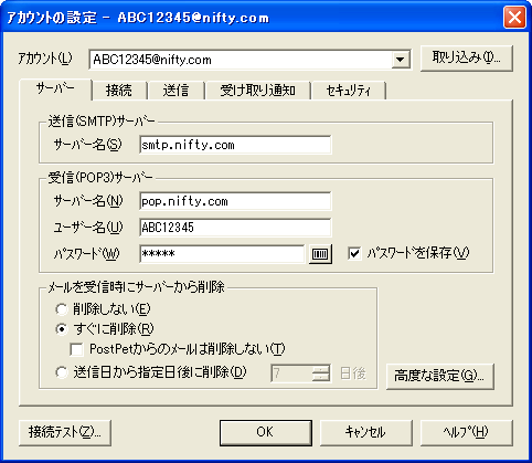 016038 Nifty設定例