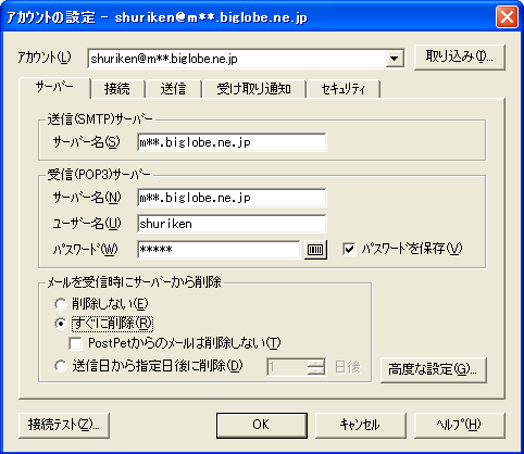 [AJEg̐ݒ][T[o[]