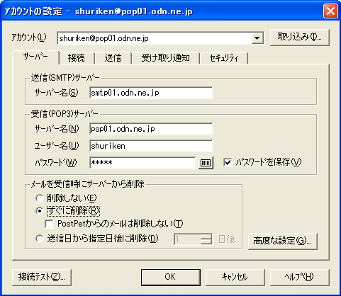 [AJEg̐ݒ][T[o[]
