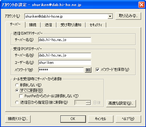 [AJEg̐ݒ][T[o[]