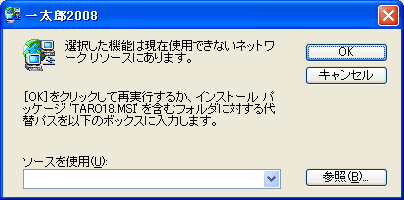 �l�b�g���[�N���\�[�X�G���[�̉��