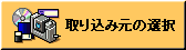 荞݌̑I