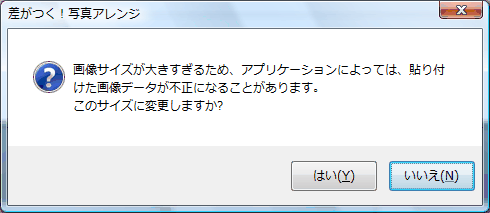 摜TCY傫ꍇ̃bZ[W