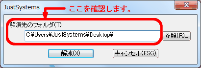 051178]「一太郎2012 承（ダウンロード版）」をインストールする方法