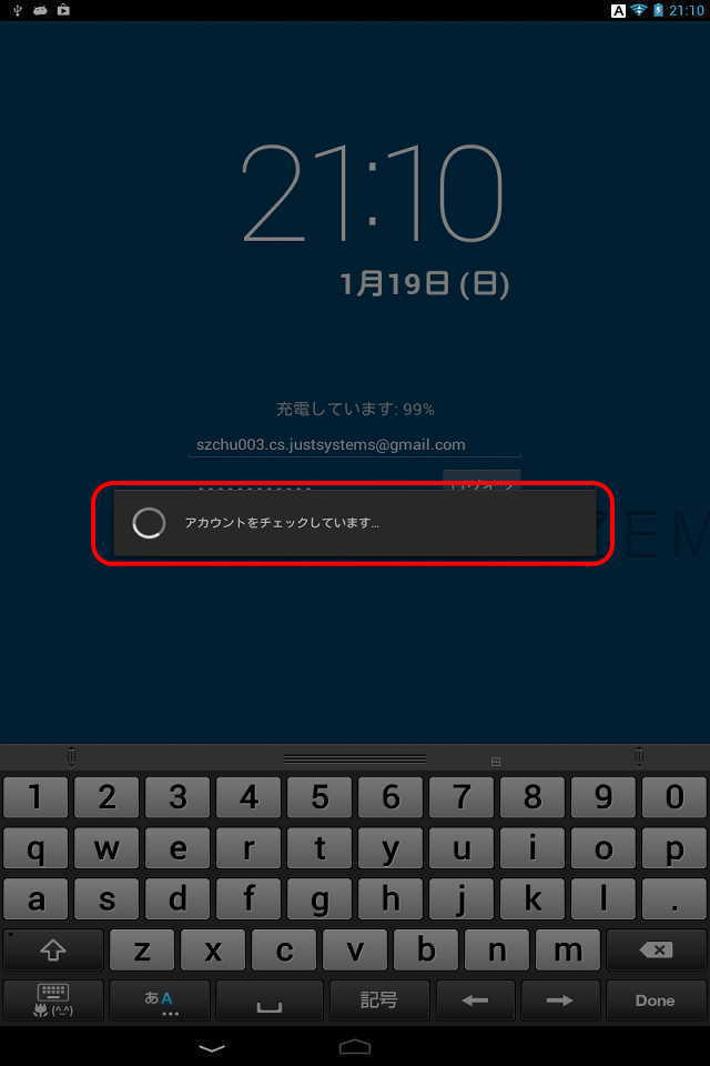 Androidモードの画面ロックが解除できない