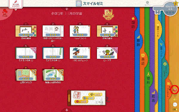 通信中アイコン内の「!」をタップ