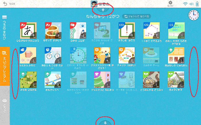 ホーム_講座一覧