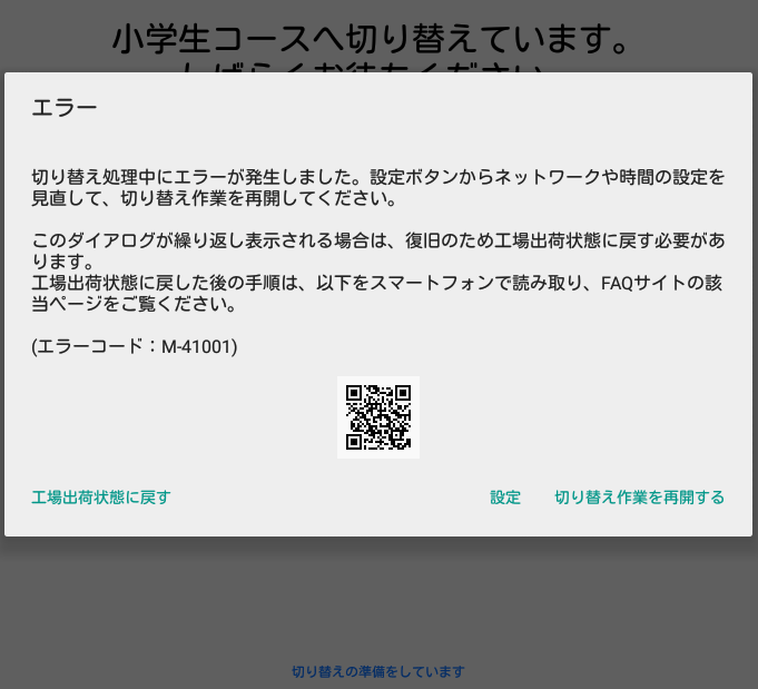 �ݒ�{�^������l�b�g���[�N�⎞�Ԃ̐ݒ���������āA�؂�ւ���Ƃ��ĊJ���Ă�������