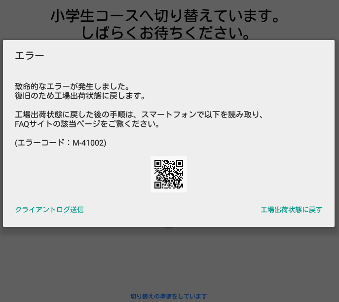 �����̂��߂ɍH��o�׏�Ԃɖ߂��܂�