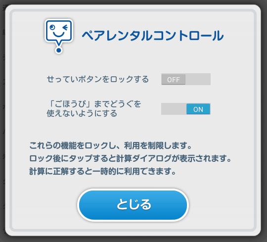 �y�A�����^���R���g���[���̉��