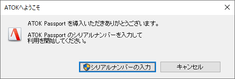 ATOKւ悤
