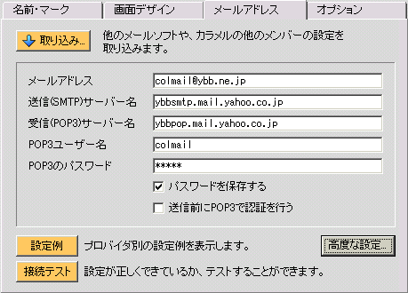 017820]yahoo!BB設定例