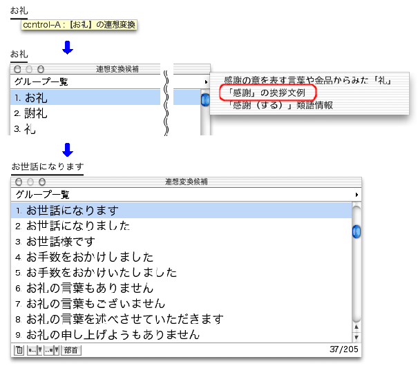 1 あいさつ文例に変換したい