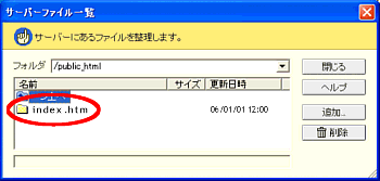 T[o[̃t@C𐮗