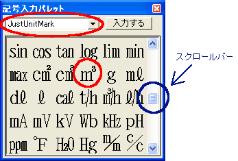 Atokスマイルのクリックパレットから スマイルペイントに立方メートルなどの記号を入力しても 正しく表示されない