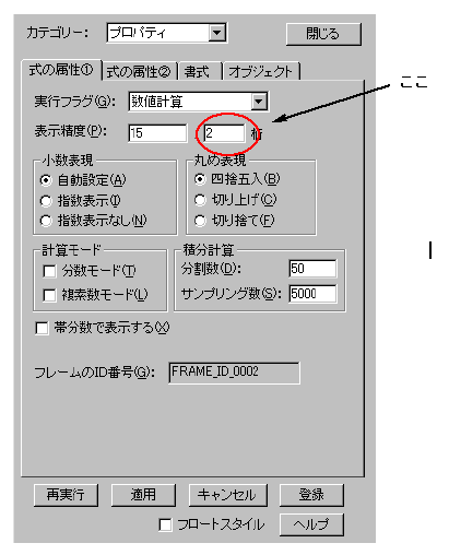 �����_�ȉ��̕\���������w�肷��G�f�B�b�g�{�b�N�X