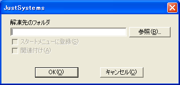 035110]「一太郎2007（ダウンロード版）」の導入方法