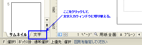 y[Wꗗ𕶎̓EBhEɐ؂ւ