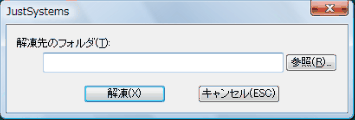 一太郎2009 セットアップ ストア