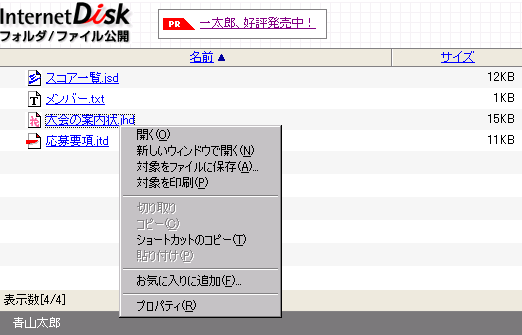 t@C̈ꗗ