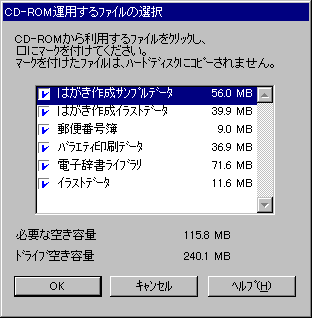 010042]一太郎8バリューパックのセットアップと運用方法