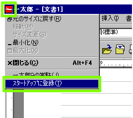 ʍ̃ACRƃX^[gAbvɓo^