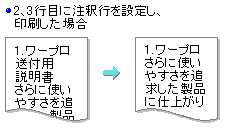 2A3sڂɒߍsݒ肵Aꍇ