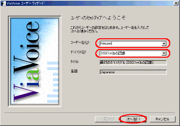 人気 マイクのセットアップ ウィザード 起動しない