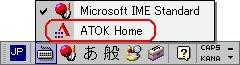 o[̃L[{[h̃ACRNbNāA\郁j[mATOK HomenIł