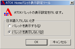 ATOK Homepbg\c[̉