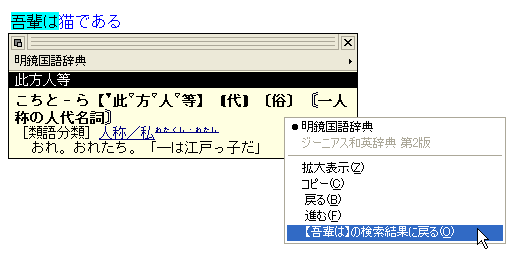 電子辞典でことばの意味を確かめる 電子辞典検索