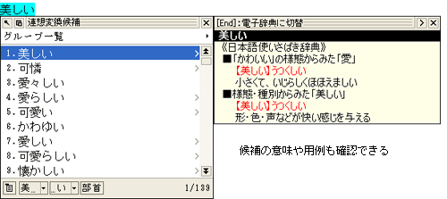 別の言い回しや表現に変換する 連想変換