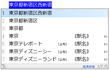 049061 推測候補を削除する