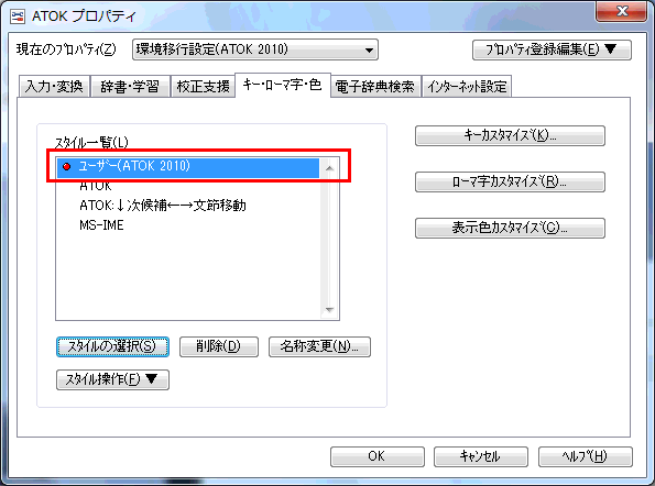 050752 キーカスタマイズを設定する