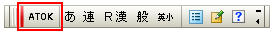 ATOKpbgȈꍇ