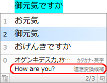 別の言い回しや表現に変換する 連想変換 類語ファインダー