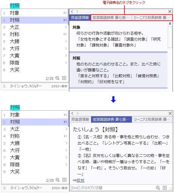 ��������Ɠd�q���T��؂�ւ���