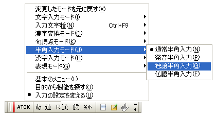 キーボードからドイツ語 フランス語 発音記号を入力する