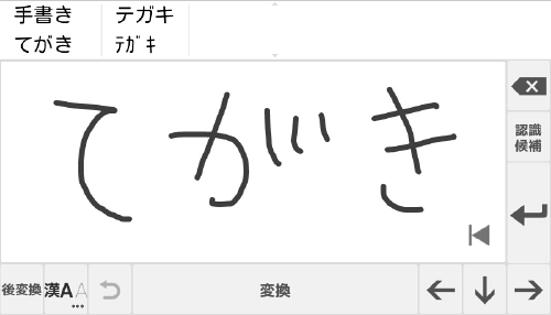 0543 パネル切替キーで 手書きパネルに切り替えたい