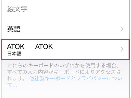 {ATOK