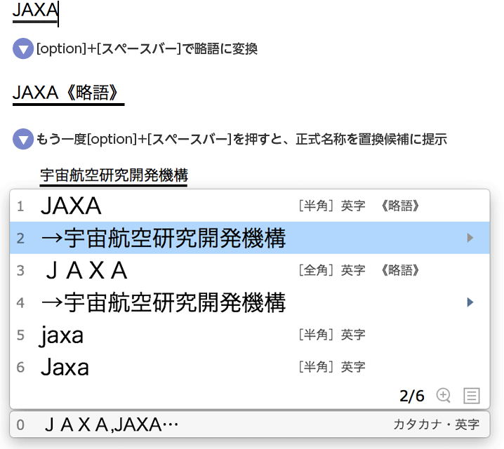 JAXA