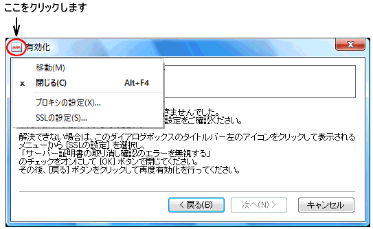 Ssl通信時にサーバー証明書の確認ができませんでした と表示され有効化できない